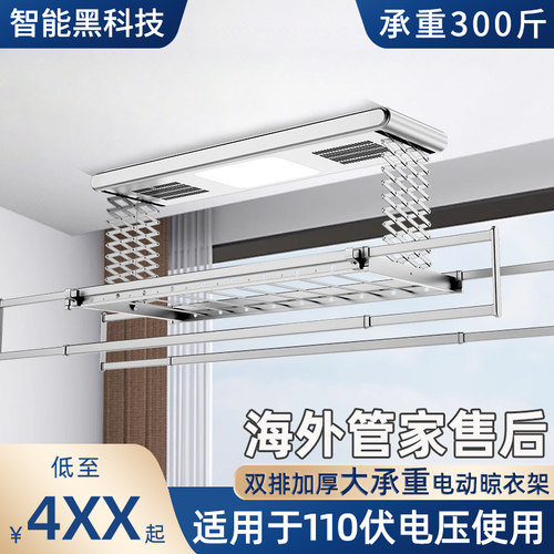 110V电压电动晾衣架双排剪刀架