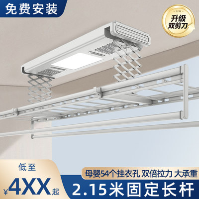 电动晾衣架2.15米固定直杆阳台遥控升降自动智能家用双排加厚晒衣