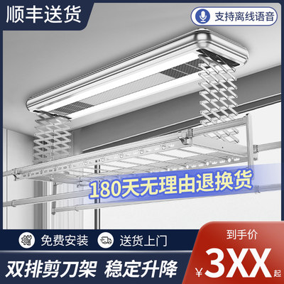 双倍承重双排电动晾衣架