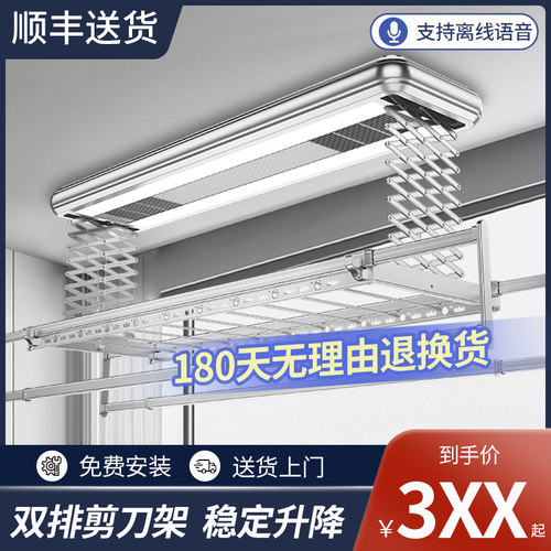 双倍承重双排电动晾衣架