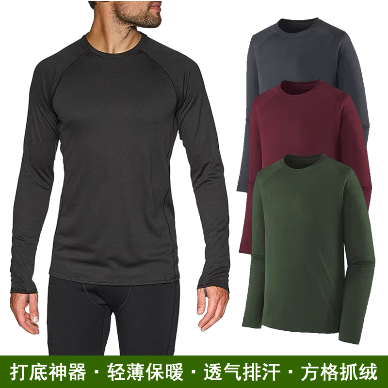 秋冬抓绒衣男套头保暖上衣打底杉户外运动通勤旅行功能性速干内衣