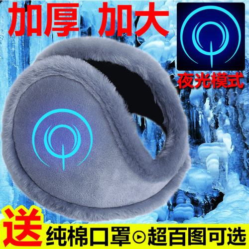 动漫夜光耳套男女士冬季防寒保暖骑行耳暖防冻耳包学生耳捂子耳罩