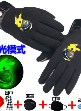 夜光皮卡丘秋冬新款手套男冬加绒触屏骑行手套学生青少年荧光个性