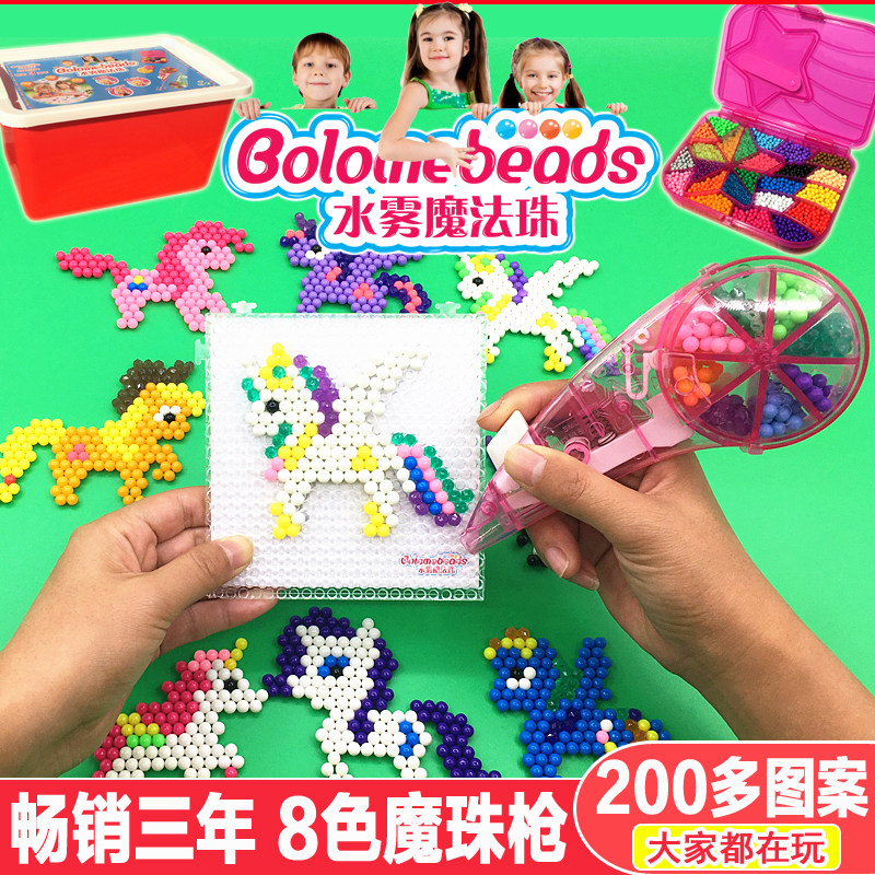 Bolome水雾神奇魔法珠 喷水就粘 3d立体手工制作拼豆水露珠子套装
