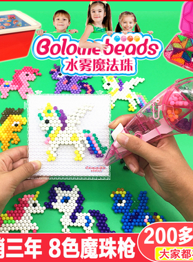 Bolome水雾神奇魔法珠 喷水就粘 3d立体手工制作拼豆水露珠子套装