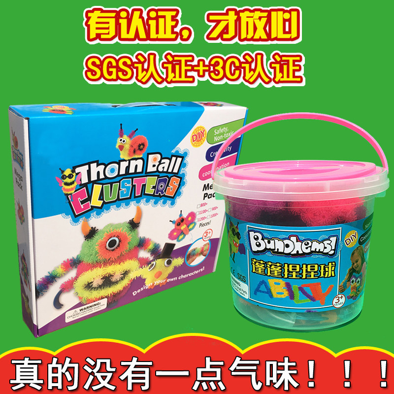 百变蓬蓬捏捏球二代双钩粘粘球儿童益智手工制作创意拼插积木玩具