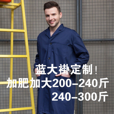 干活加大加肥加厚特大码蓝大褂工作服物流搬运养殖服车间劳保罩衣,男装,工装制服,淘宝优惠券,粉丝福利购,淘宝优惠卷
