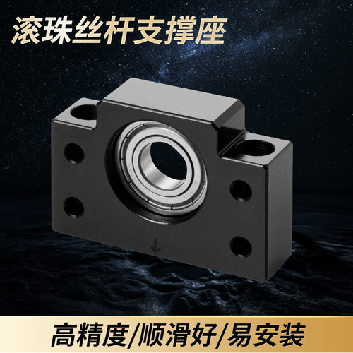 支持定做滚珠丝杆支撑座