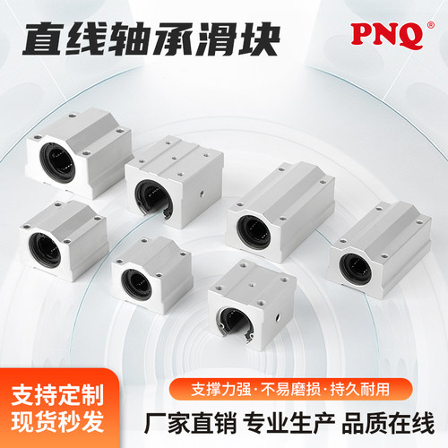 PNQSCS滑块SBR高品质性价比高