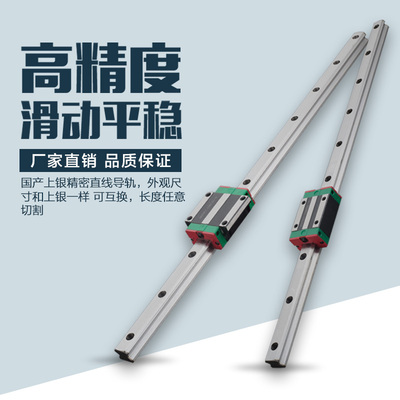 国产型号齐全直线导轨