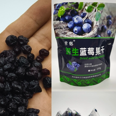 假一赔十 不坑人不骗人 野生蓝莓果干 东北 大兴安岭地区特产包邮