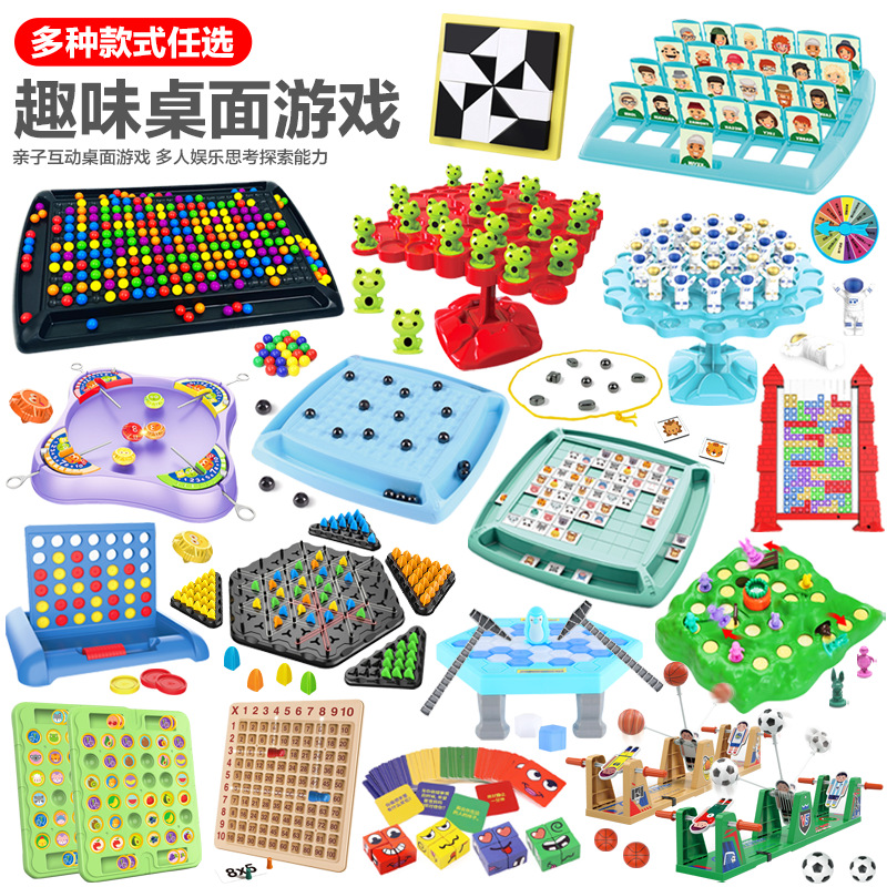 一件包邮 儿童棋类科教桌游亲子互动专注力训练游戏男女孩玩具