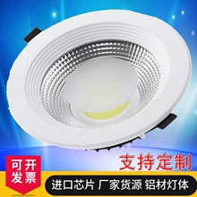 大瓦数cob防眩筒灯商用4000k中性光LED超亮30W6寸浴室8寸节能防雾
