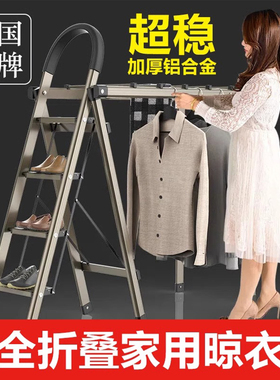 多功能铝合金梯子家用折叠晾衣架两用加厚人字梯室内伸缩爬梯登高