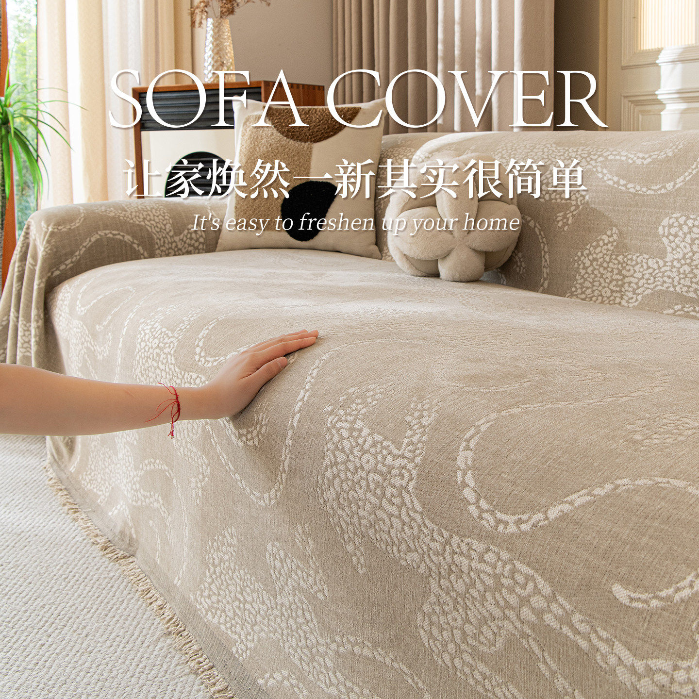 沙发巾一整张全盖盖巾四季通用雪尼尔防滑防猫抓沙发盖布沙发套罩,居家布艺,沙发套,淘宝优惠券,粉丝福利购,淘宝优惠卷