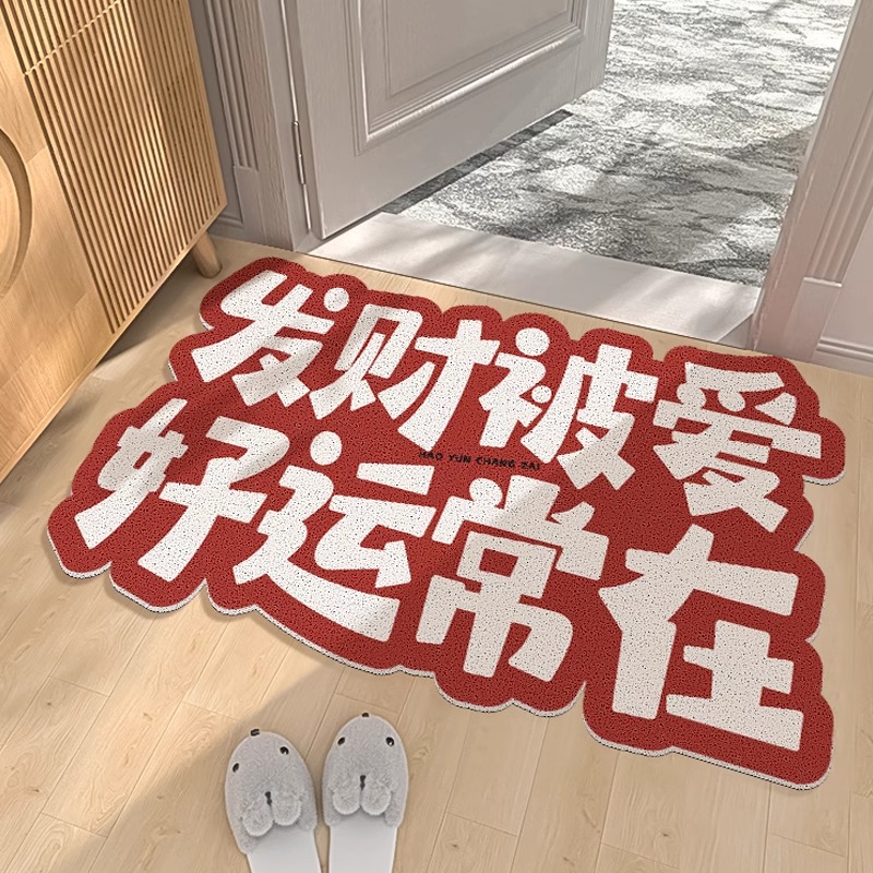 创意地垫入户门垫丝圈进门门口可蹭土防滑红色可裁剪地毯家用脚垫