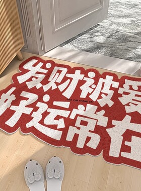 创意地垫入户门垫丝圈进门门口可蹭土防滑红色可裁剪地毯家用脚垫