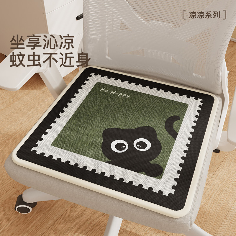 可爱黑猫夏季椅子坐垫凉席垫办公室学生宿舍凳子屁垫办公椅餐椅垫