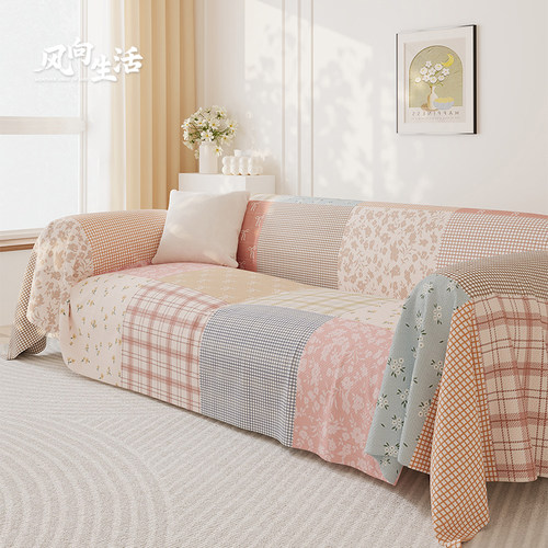 小清新沙发盖布四季通用沙发巾全盖防猫抓防滑全包万能保护沙发套