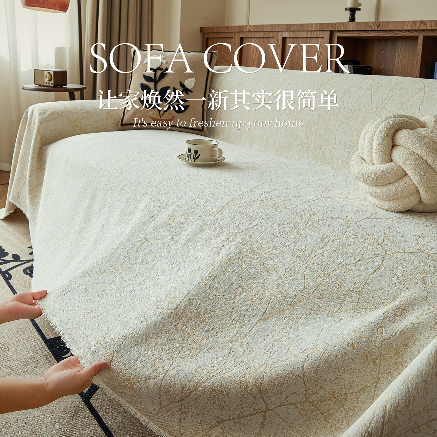 新款沙发巾沙发防尘全盖一片式四季通用出租屋沙发垫套全包防滑垫,居家布艺,沙发套,淘宝优惠券,粉丝福利购,淘宝优惠卷