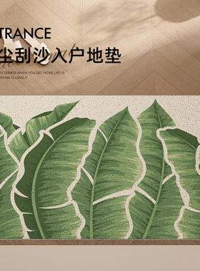 绿色植物入户门地垫门口进门地毯耐脏防滑可擦免洗剪裁pvc换鞋垫