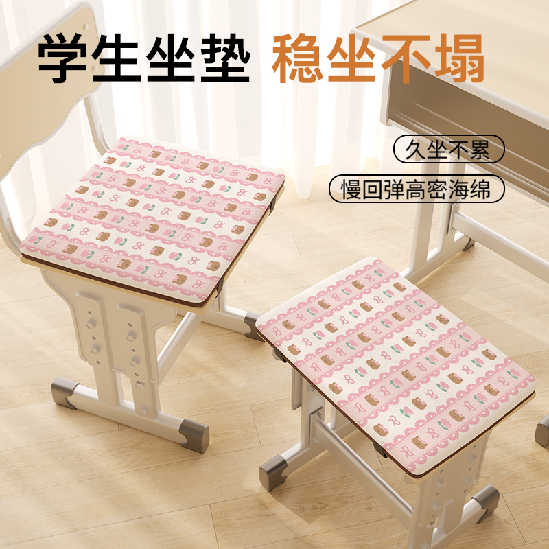 ins风学校学生坐垫专用屁股垫凳子椅子座垫加厚记忆棉屁垫海绵垫