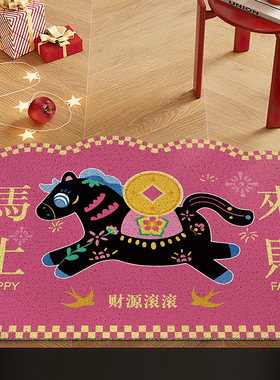 马年地垫入户门垫红色喜庆圣诞地毯丝圈进门门口脚垫除尘垫子门外
