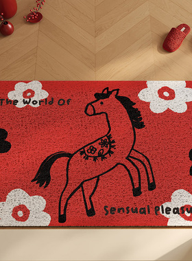 马年入户门地垫红色丝圈进门脚垫玄关家用新年喜庆除尘地毯可裁剪