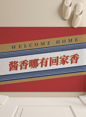 酱香家庭入户门地垫家用耐脏免洗门外网红pvc丝圈可裁剪脚垫防滑