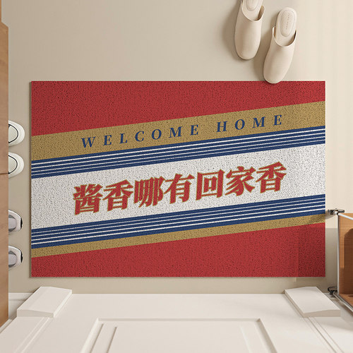 酱香家庭入户门地垫家用耐脏免洗门外网红pvc丝圈可裁剪脚垫防滑
