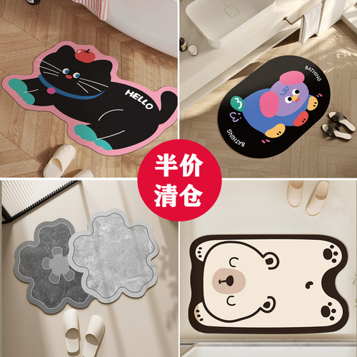 【清仓福利】浴室吸水防滑地垫，少量库存，按号购买