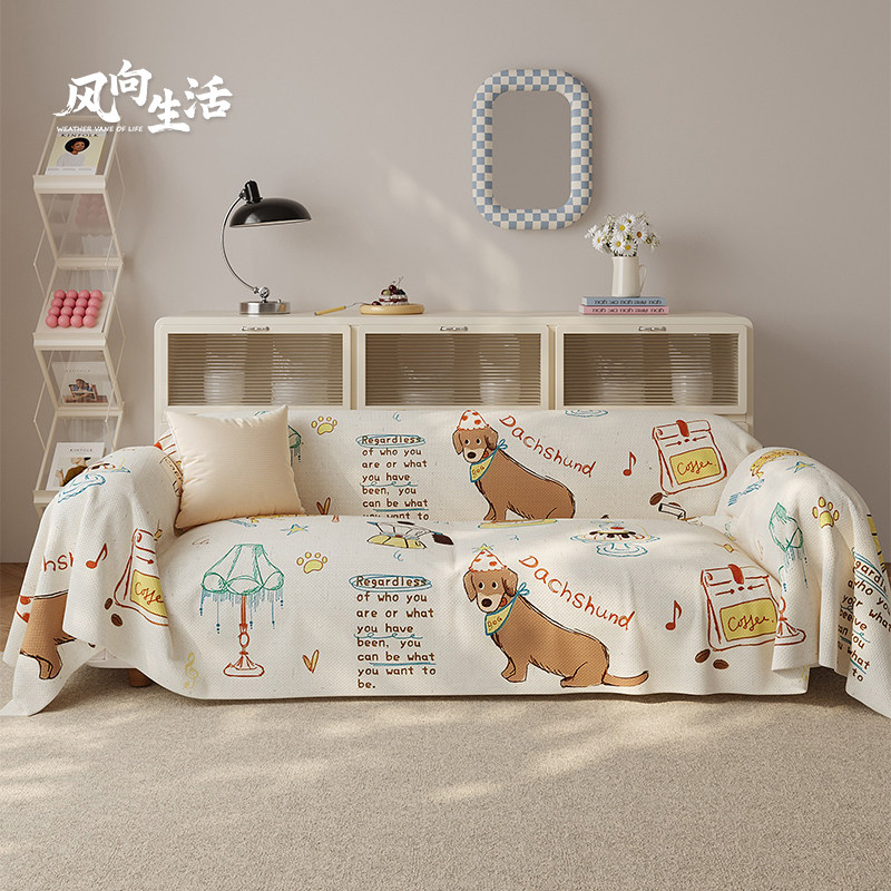 可爱小狗沙发巾盖布盖巾沙发套罩一片式全包盖四季通用防滑防猫抓,居家布艺,沙发套,淘宝优惠券,粉丝福利购,淘宝优惠卷