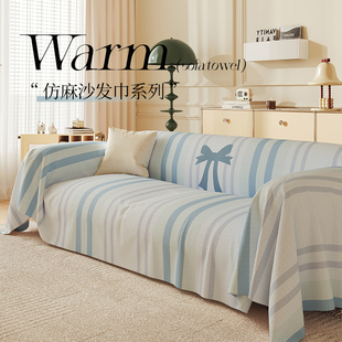 高级感通用沙发垫一整张全盖防滑夏季 网红沙发盖布2025新款 沙发巾