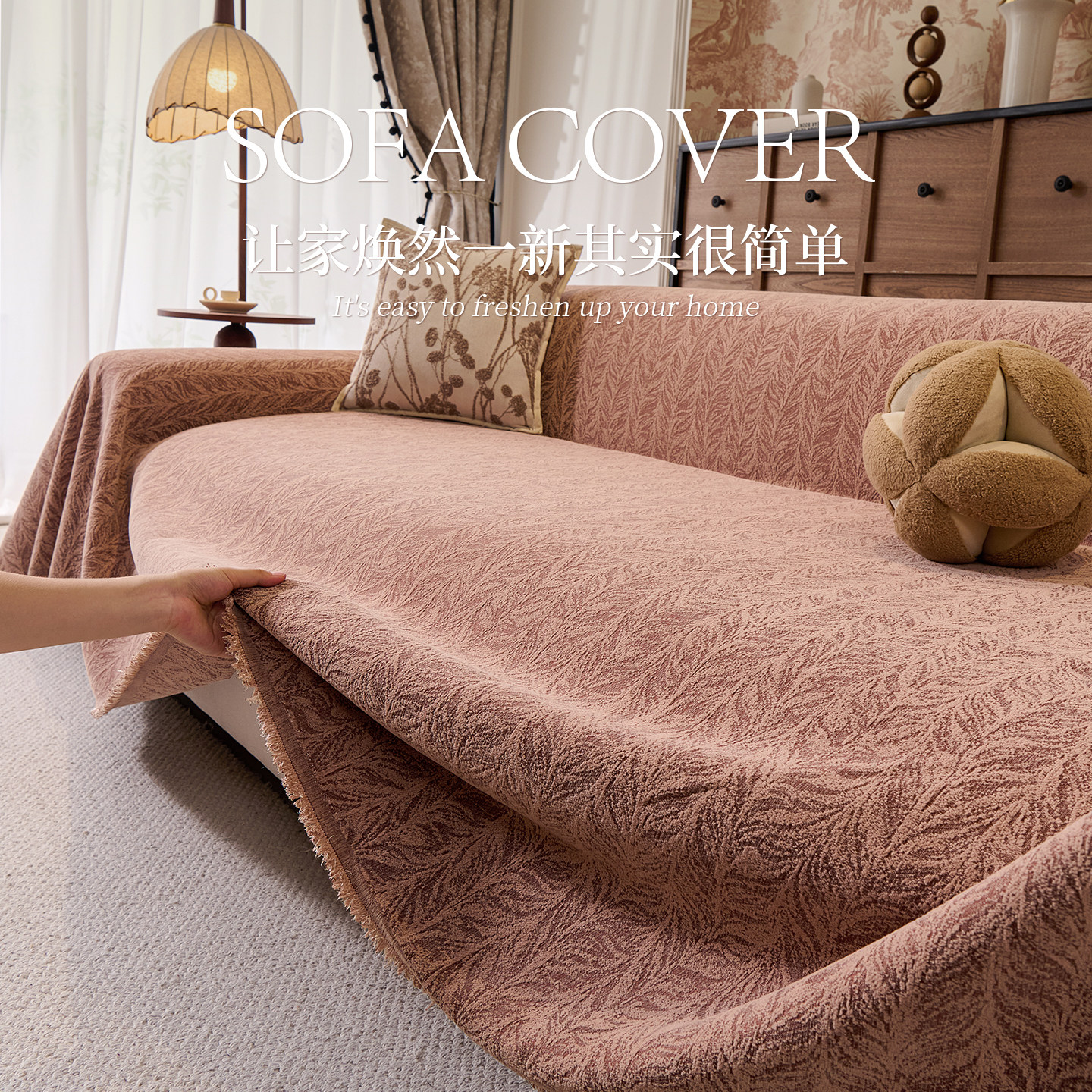 全包沙发盖布巾高级感2025新款轻奢四季通用固定防滑全盖沙发套罩,居家布艺,沙发套,淘宝优惠券,粉丝福利购,淘宝优惠卷