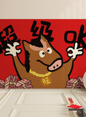 马年红色入户门地垫喜庆防滑垫除尘耐磨脚垫玄关大门口地毯可裁剪