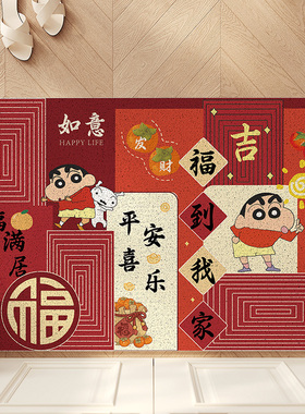蜡笔小新红色入户门地垫进门门口防滑家用玄关脚垫耐脏除尘可裁剪