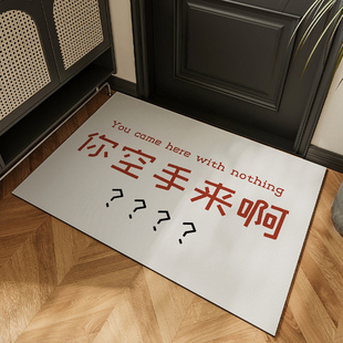 你空手来啊地垫入户门口皮革创意文字大门口防滑耐脏脚踏进门地毯