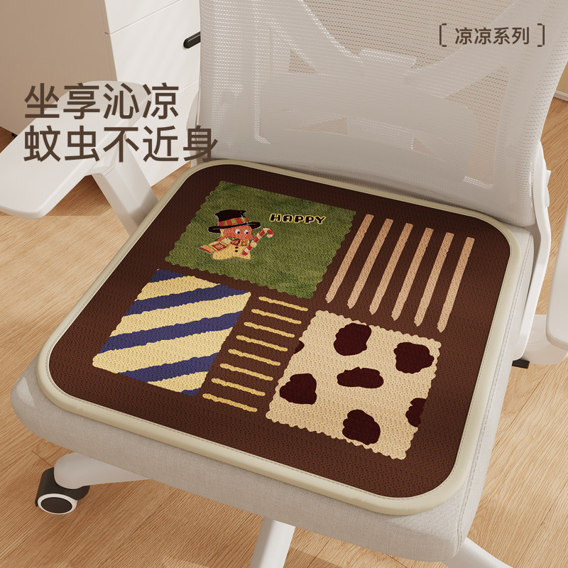 复古可爱餐椅子坐垫冰丝夏季透气座垫办公室久坐屁垫防滑凉席垫子