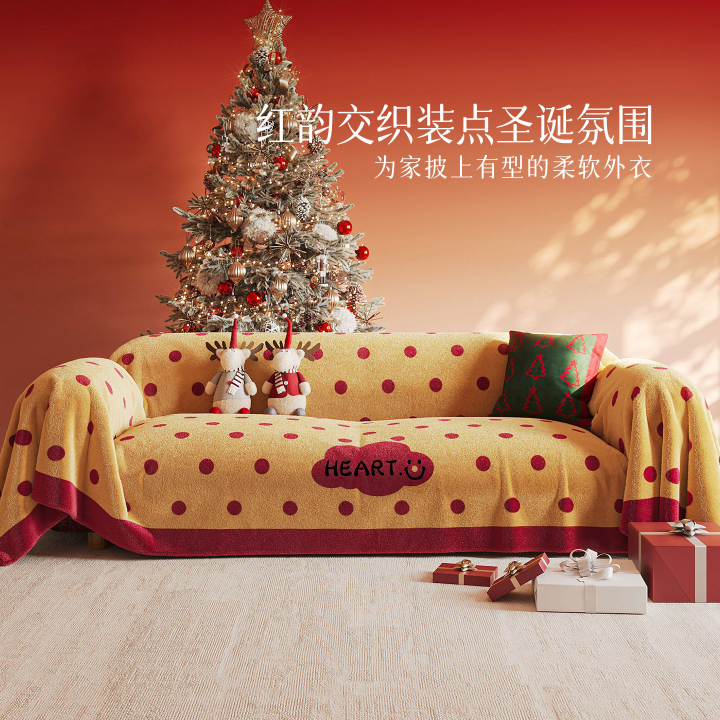 圣诞沙发盖布2025新款全盖高级感沙发巾防滑全盖全包沙发套罩盖毯,居家布艺,沙发套,淘宝优惠券,粉丝福利购,淘宝优惠卷