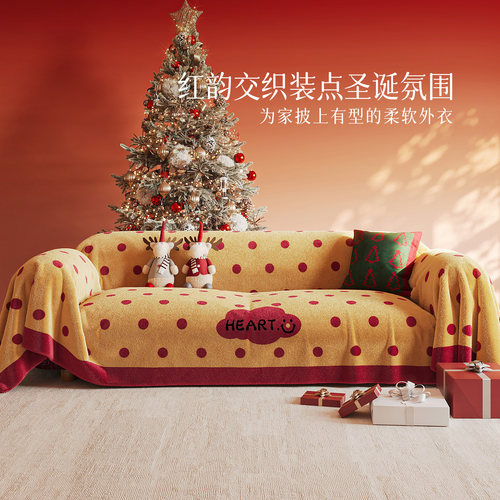 圣诞沙发盖布2025新款全盖高级感沙发巾防滑全盖全包沙发套罩盖毯