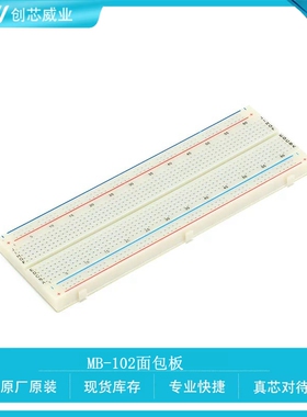 MB-102面包板 透明面包板 线路板 实验板 万能板 165×55×10mm