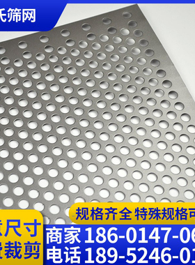 不锈钢带孔板圆孔过滤网冲孔网板铝板筛网洞洞板镀锌铁板穿孔网板