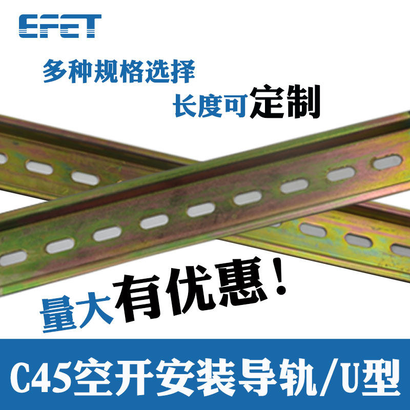 加厚型EFET保用十年电镀新工艺