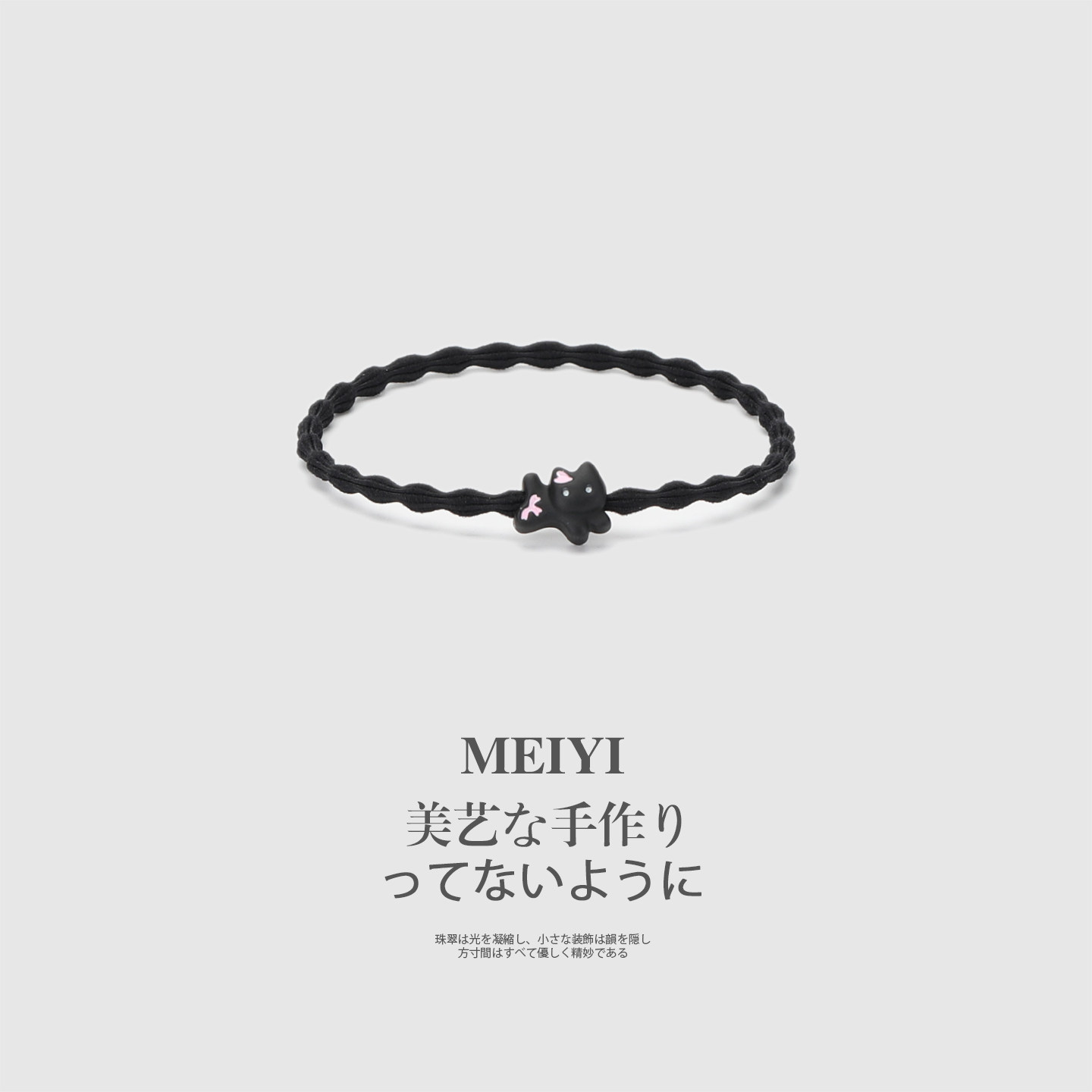 猫咪头绳情侣手链少女心发圈可爱小皮筋送给男朋友发绳扎头发饰女