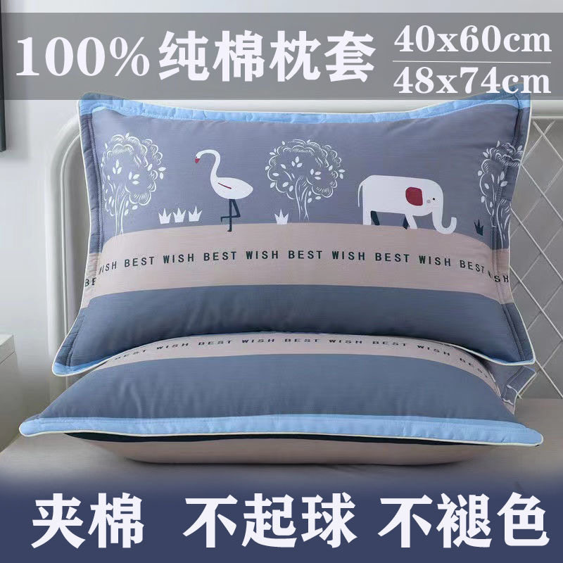 纯棉加厚夹棉枕套高质量好品质