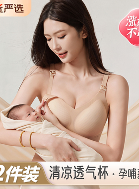 洞洞杯哺乳内衣夏季薄款产后喂奶专用无痕聚拢防下垂孕妇期文胸罩