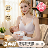 反重力孕妇哺乳内衣聚拢防下垂孕期产后喂奶专用上开扣文胸罩薄夏