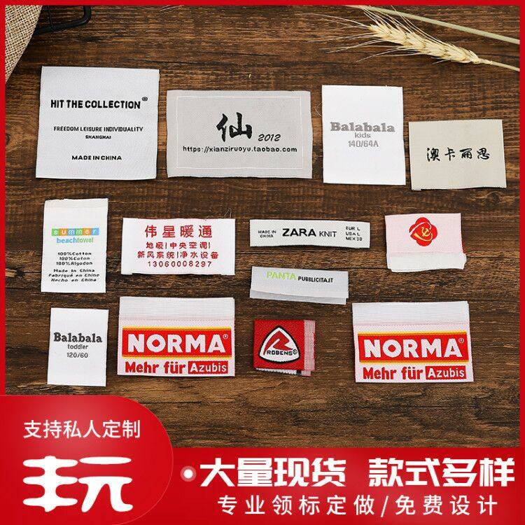 高密度衣服布标定做logo订制织唛
