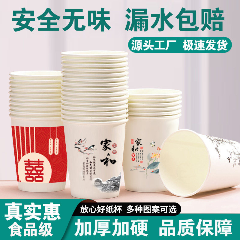 纸杯一次性杯子整箱1000只特厚家用办公喜庆水杯包邮可定制印LOGO