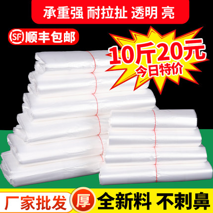 塑料袋食品级白色商用食品袋胶袋打包袋一次性袋子方便袋厂家批发